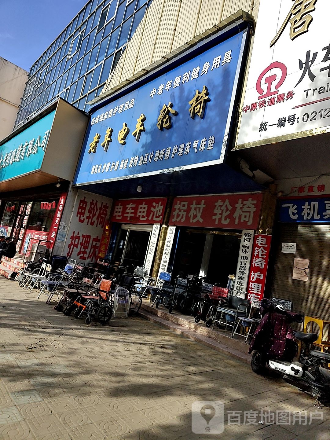 唐河县大光明眼镜(建设中路店)