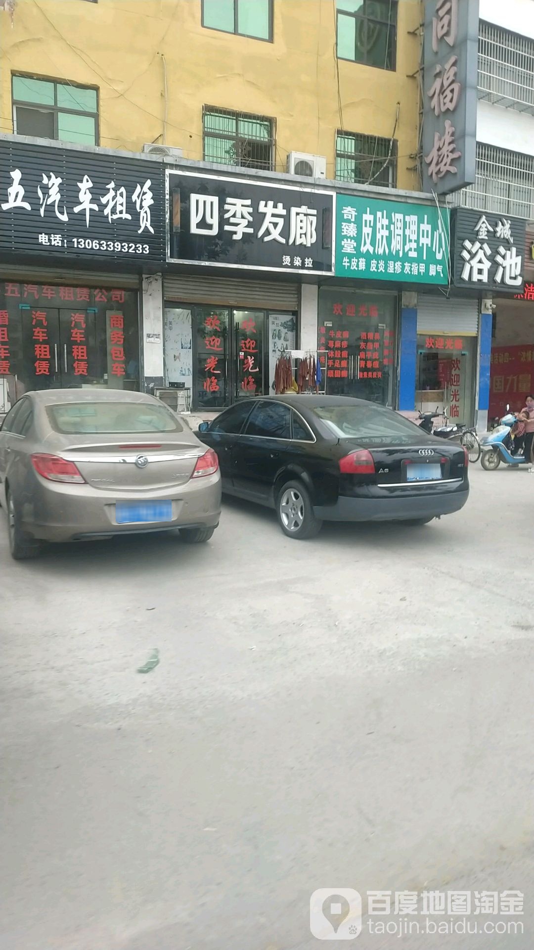 四季发廊(乐行怡庭小区西北)