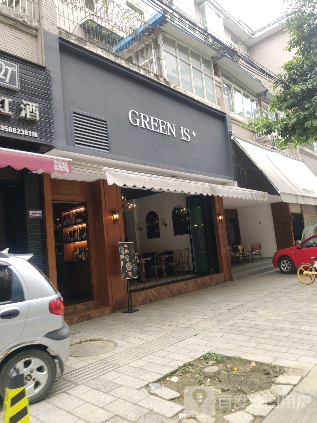 GREENIS(浏阳·名苑店)