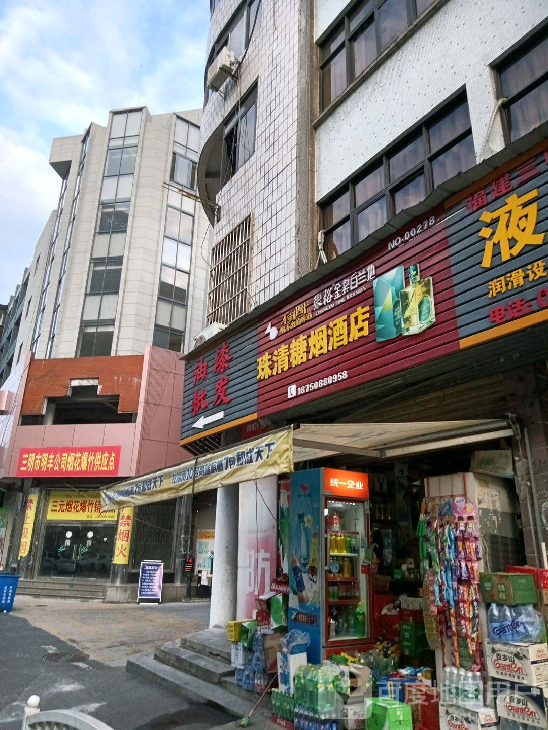 珠清糖烟酒店