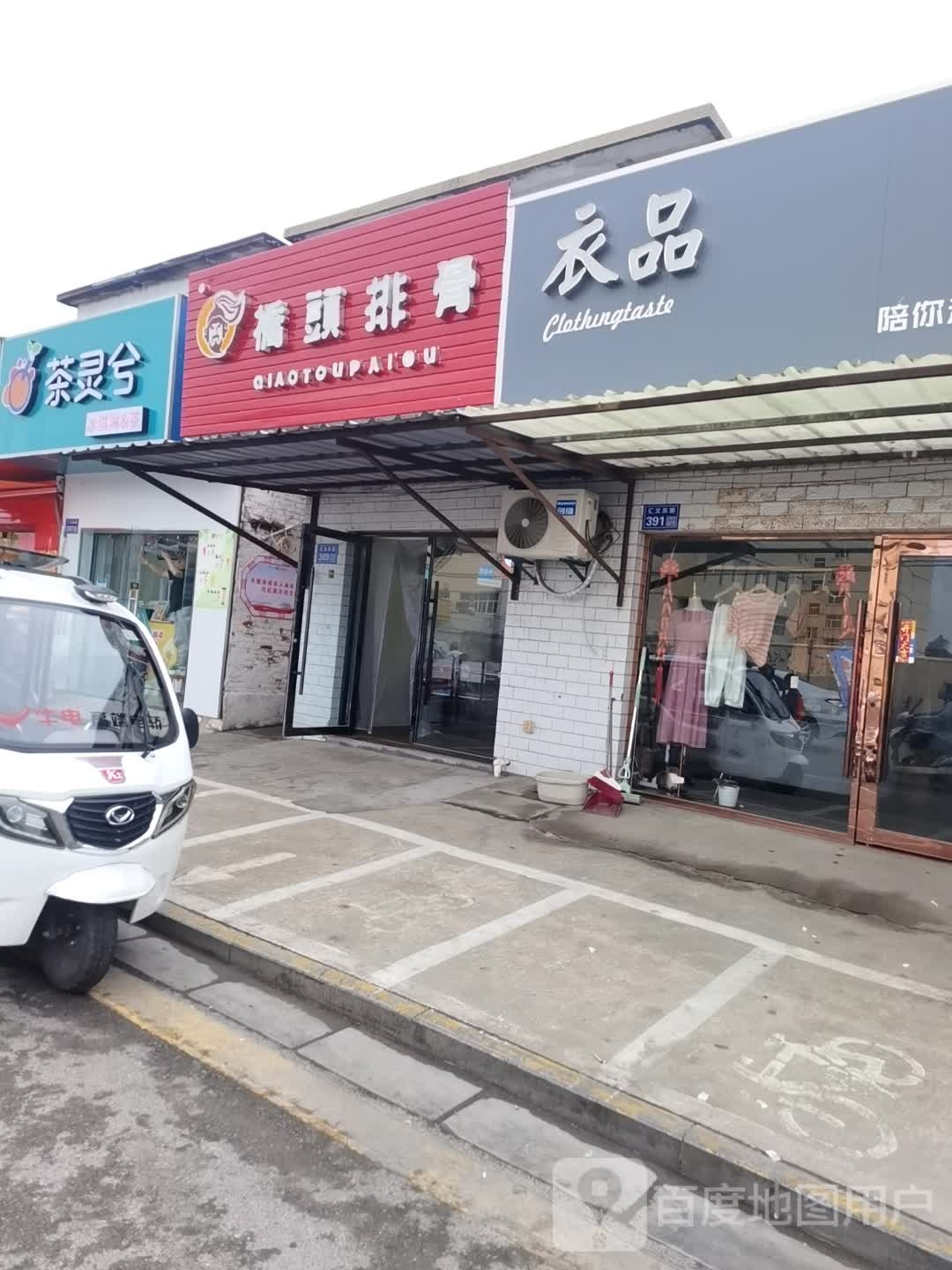 茶灵兮冰淇淋&茶(汇文东路店)