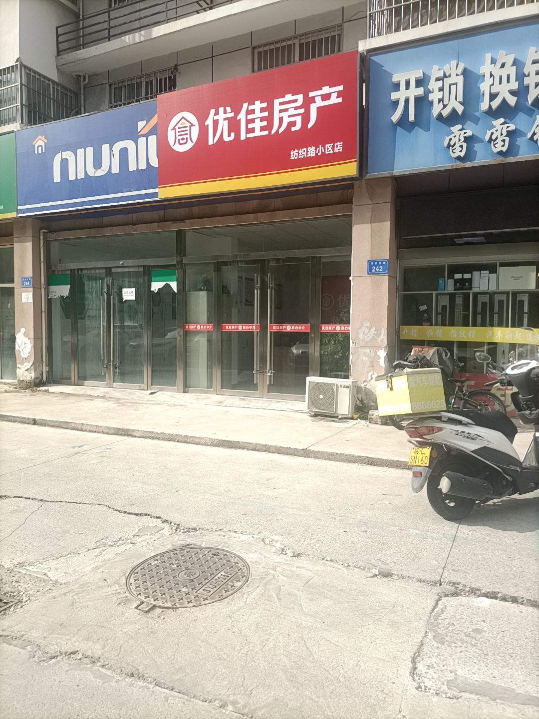优佳房产(纺织西路店)