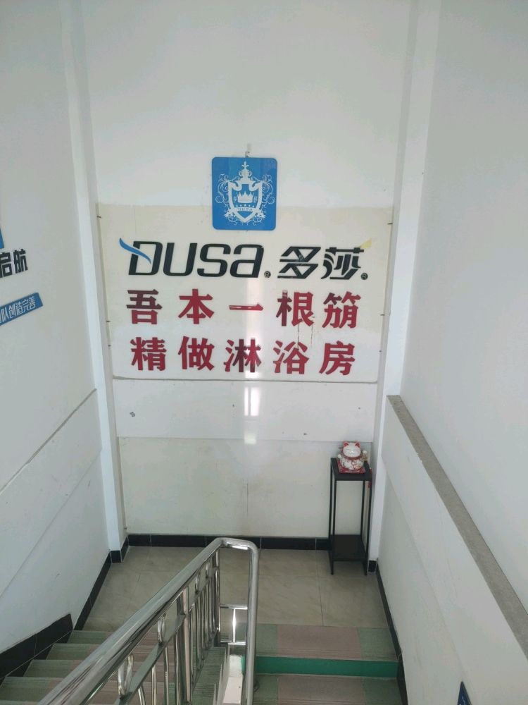 中山市席朗卫浴有限公司