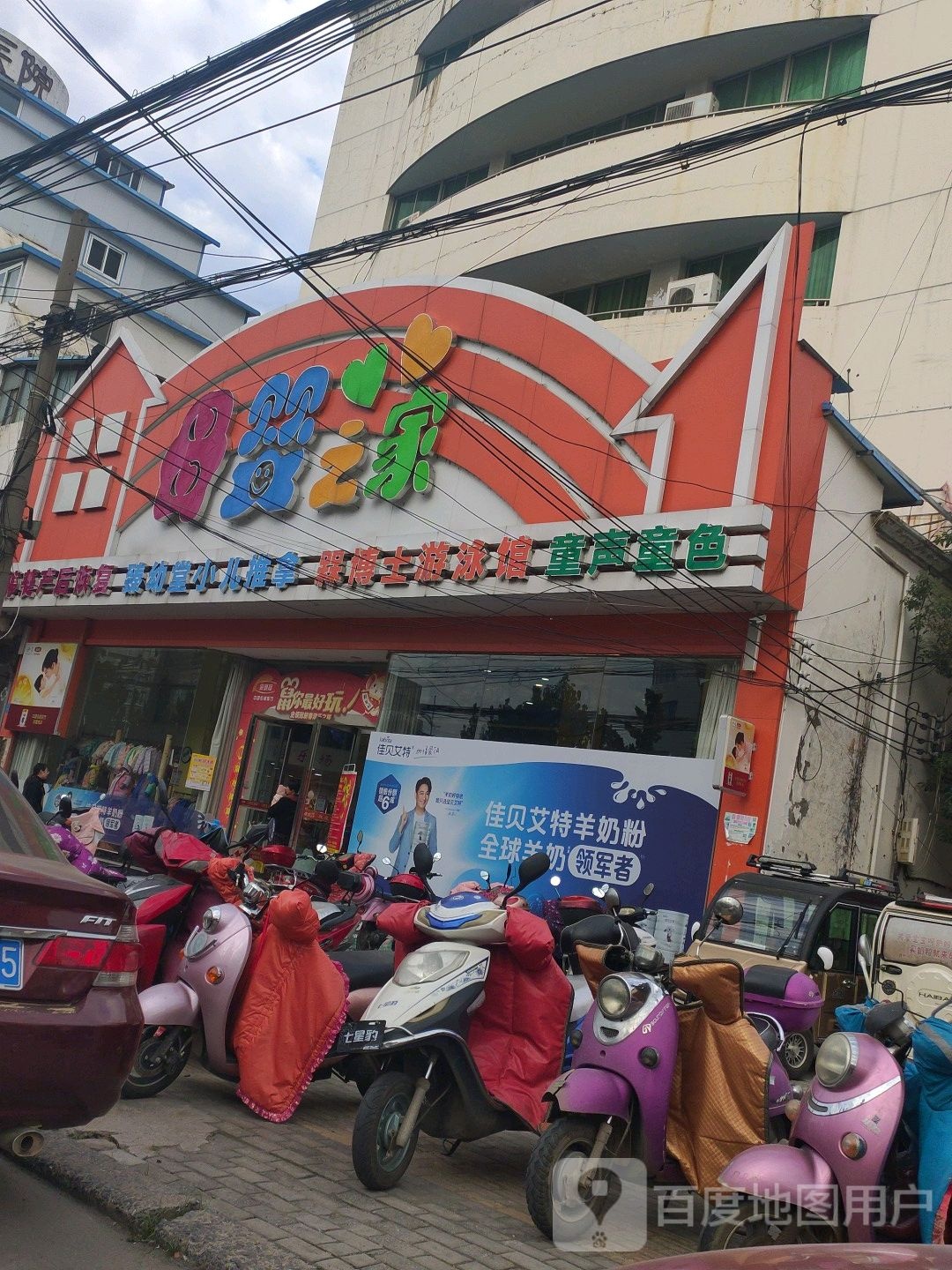 淮滨县母婴之家孕婴童生活馆(乌龙大道店)