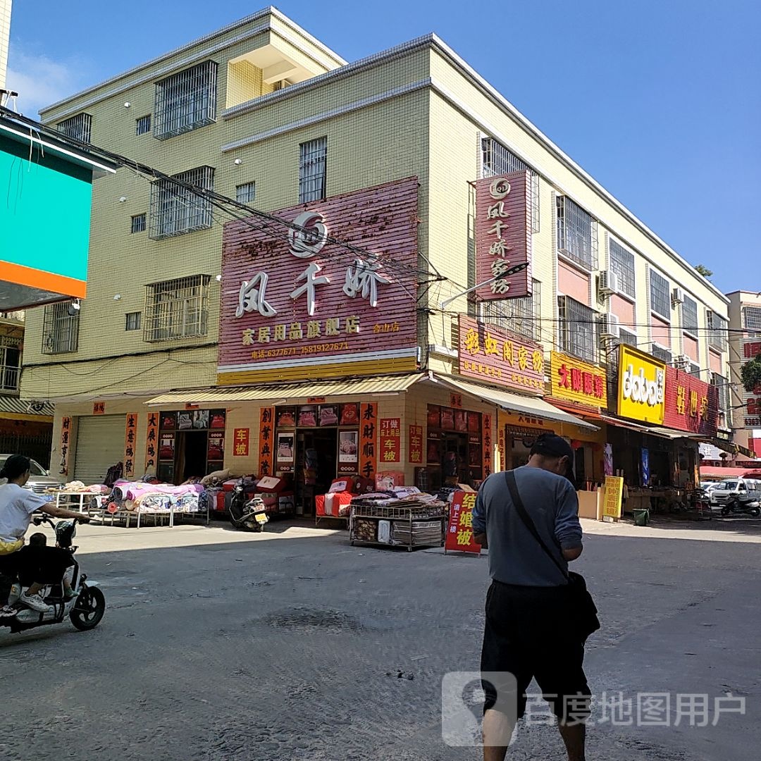 大明眼镜(合广路店)