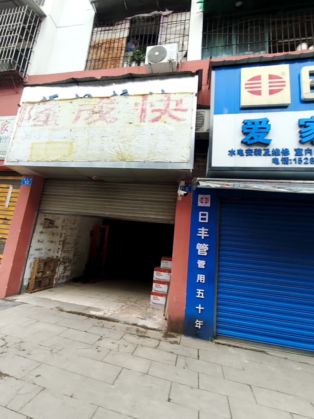 隆成快运