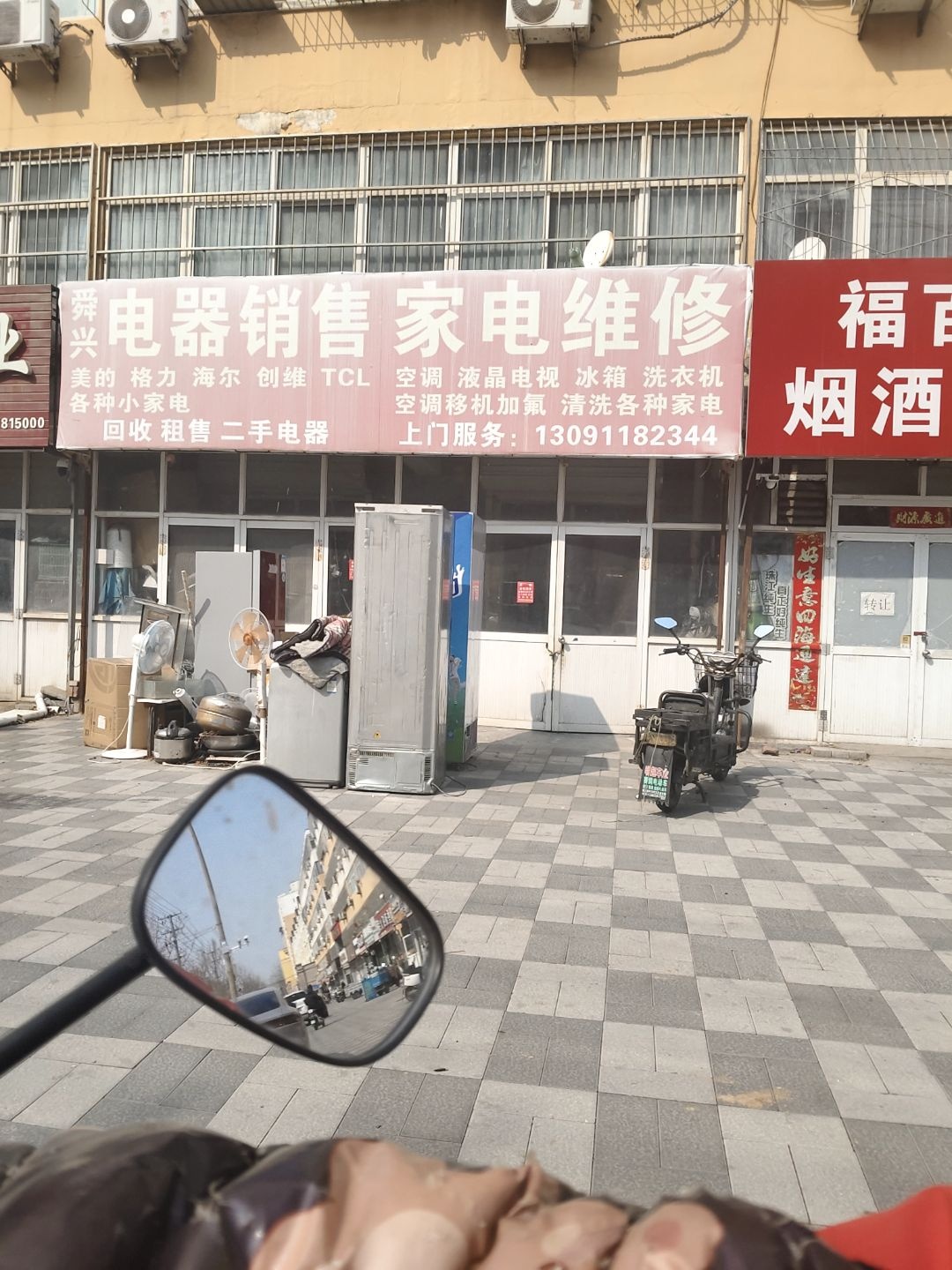 家电销售家电维修