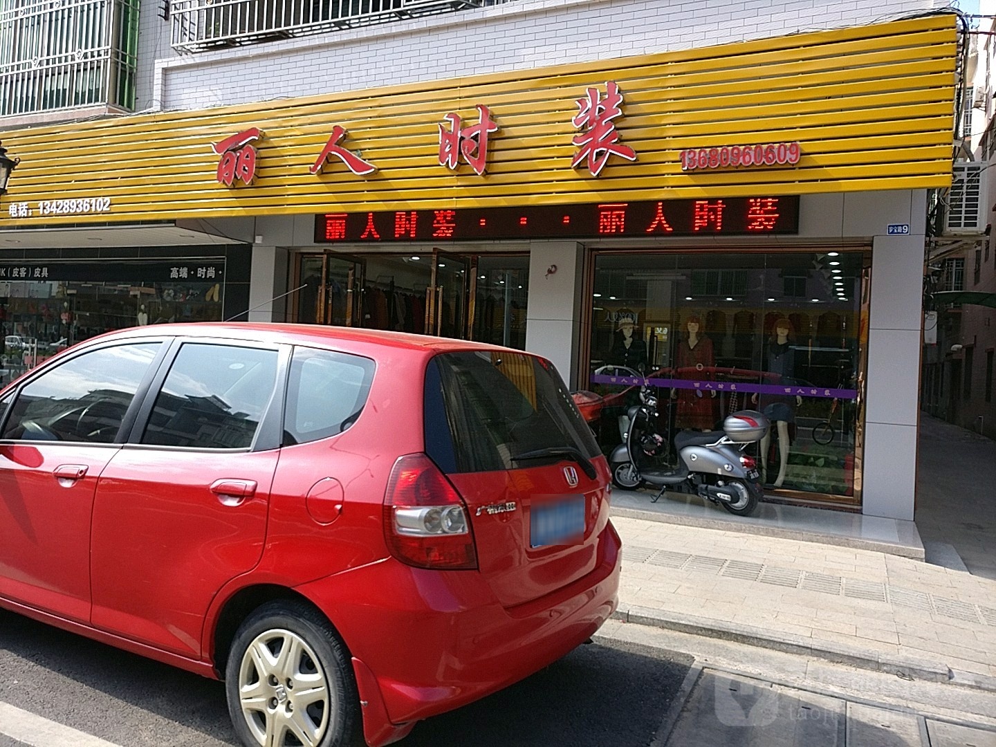俪人时装