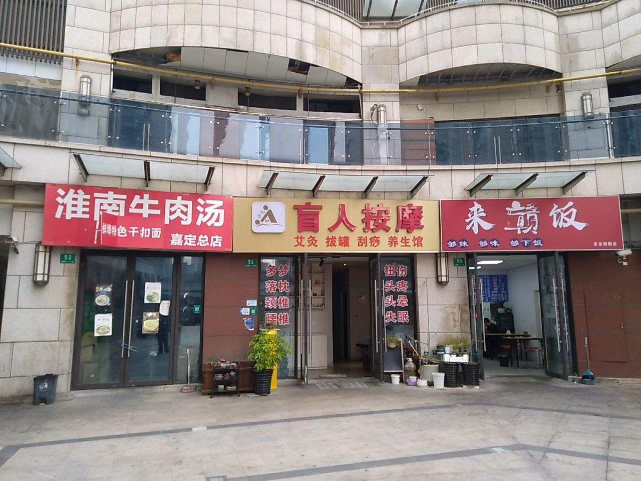 知恩盲人按摩