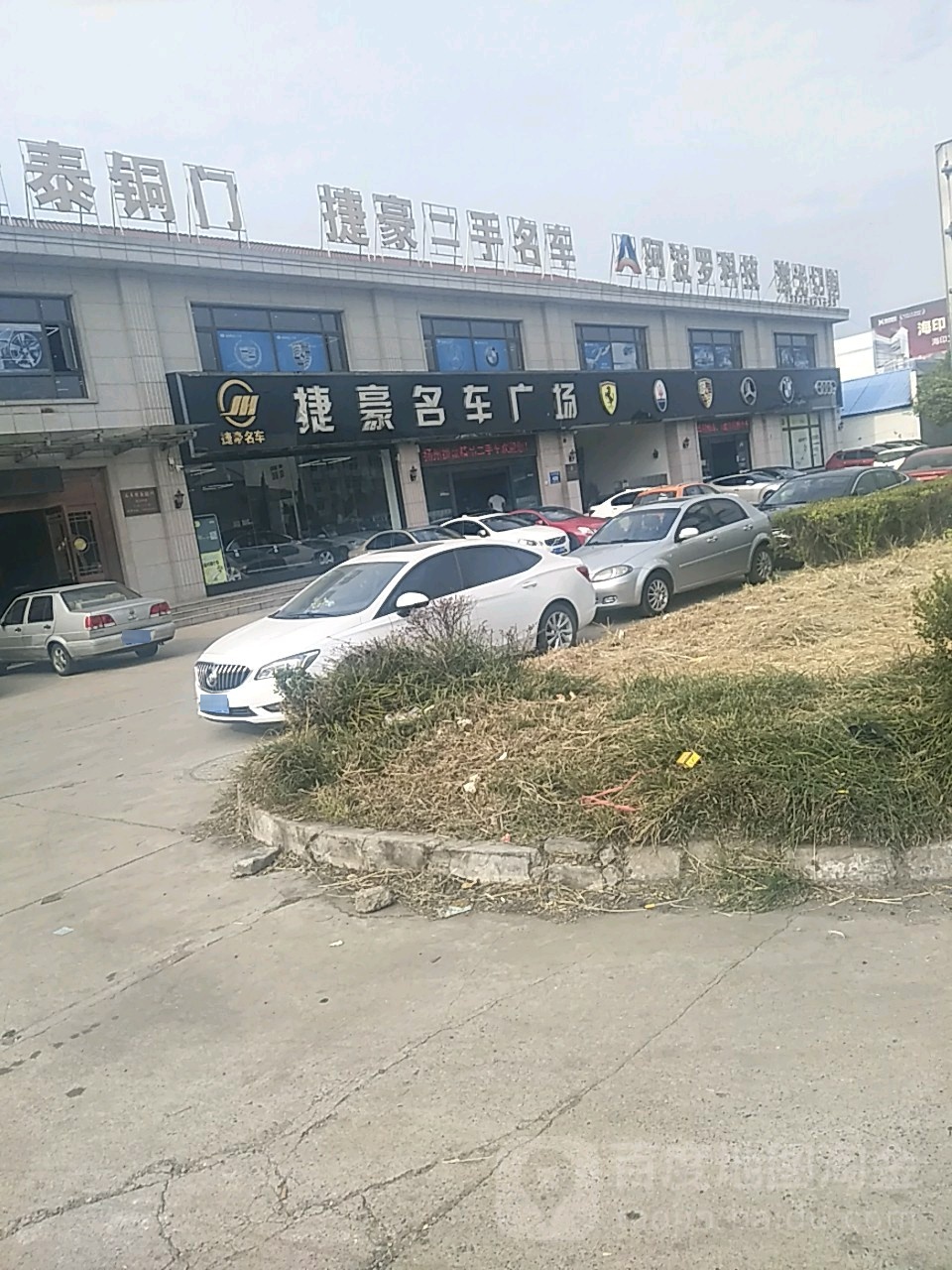 捷豪名车广场