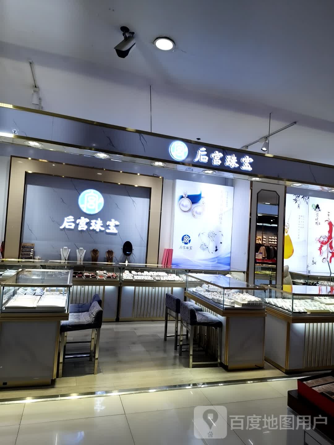 后宫珠宝城(长乐宫购物中心店)