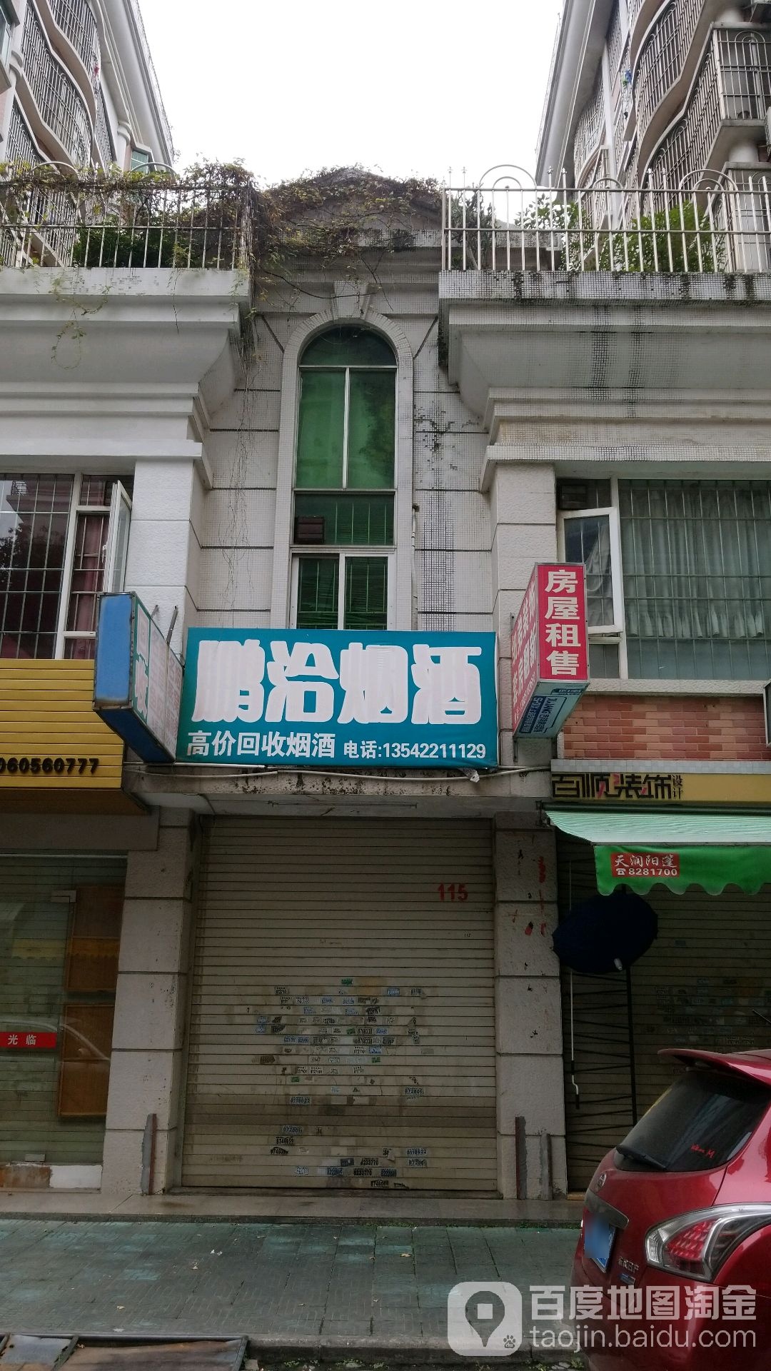 鹏洽烟草