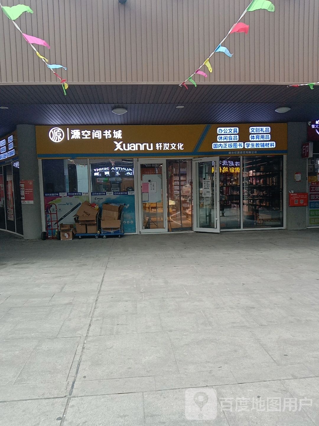 源空间书城
