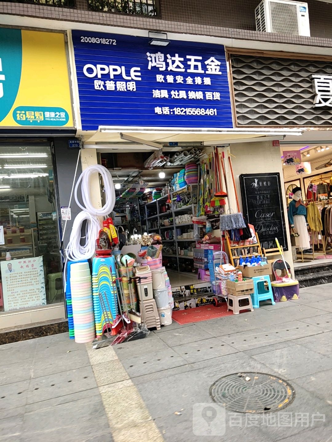 鸿达五金(上东壹号丽景苑店)