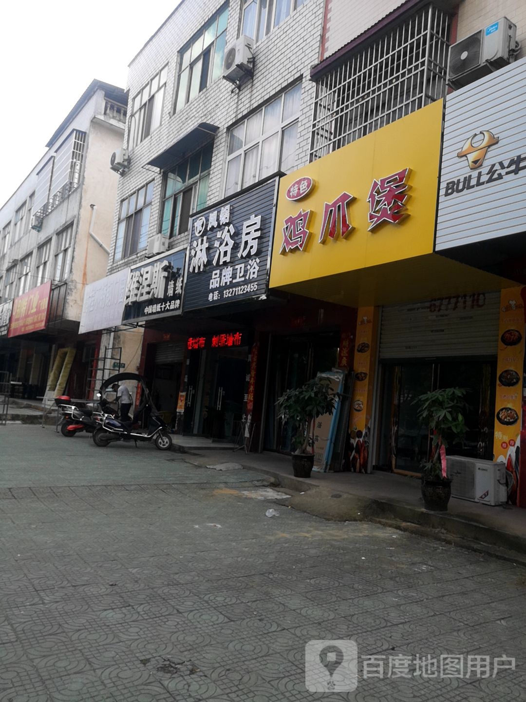 固始县别特门业(黄河路店)