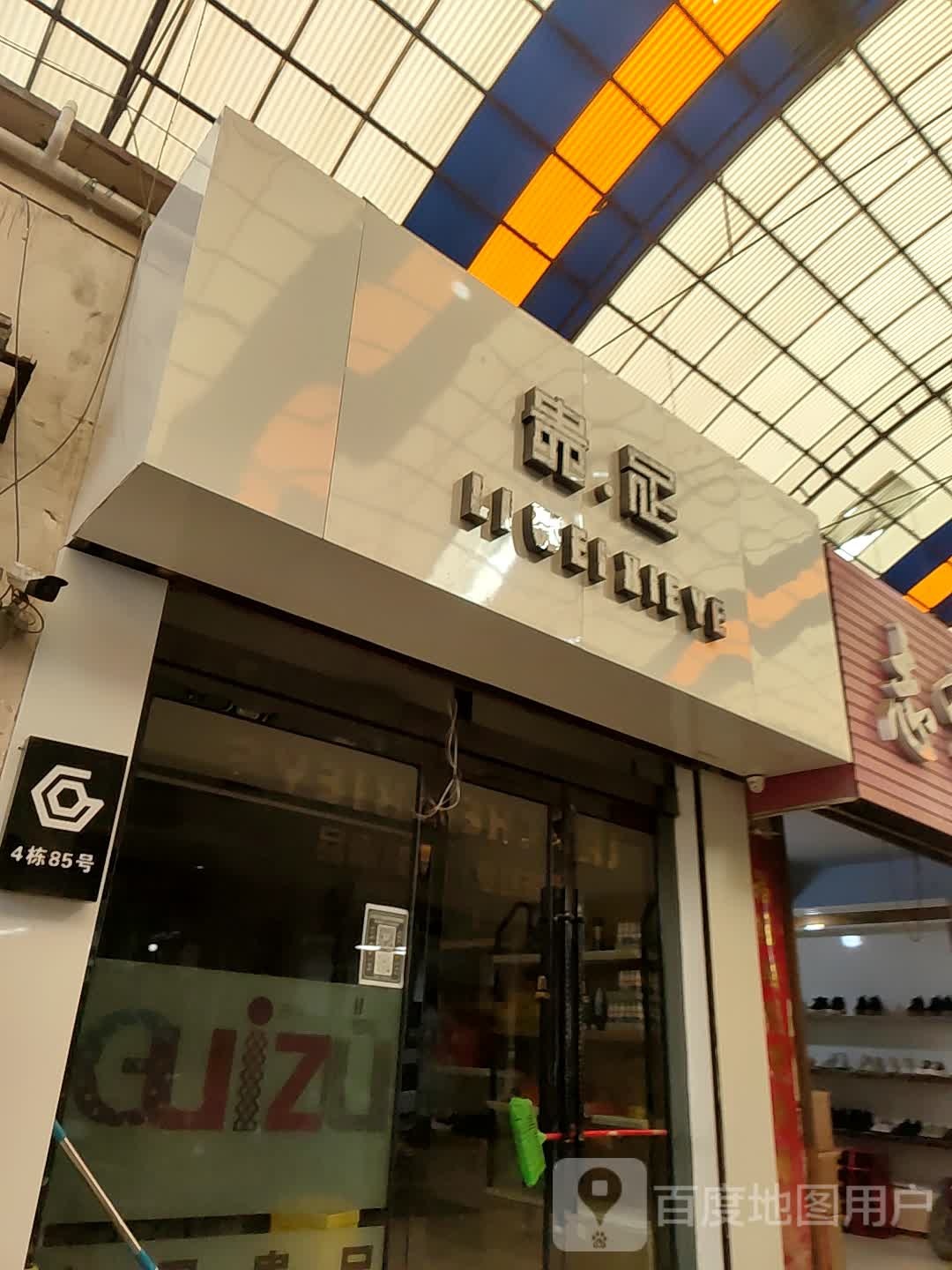 贵族