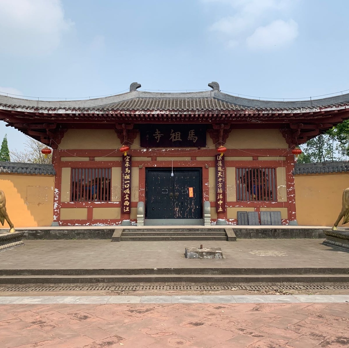 马祖故里