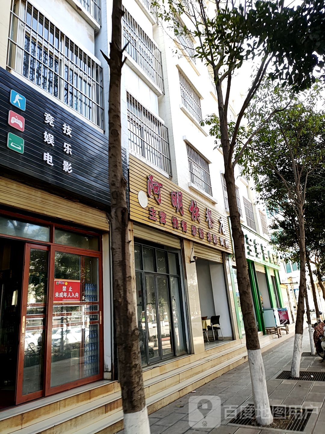 至多客便利店