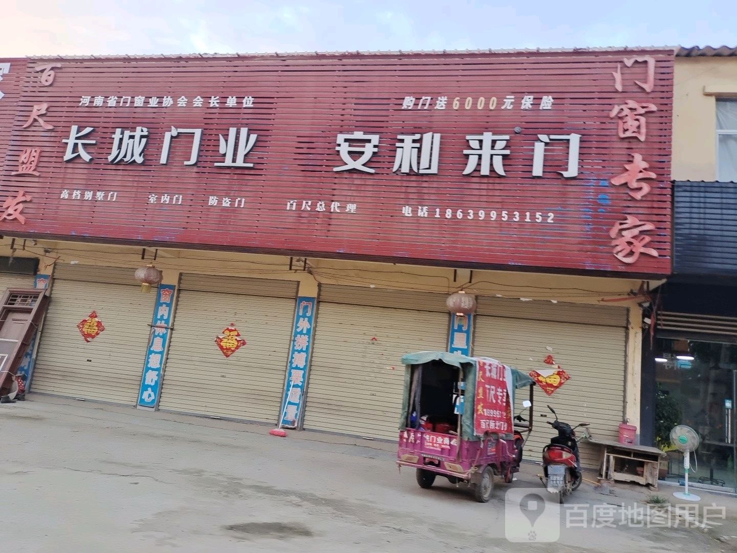 上蔡县百尺乡长城门业(集寺路店)