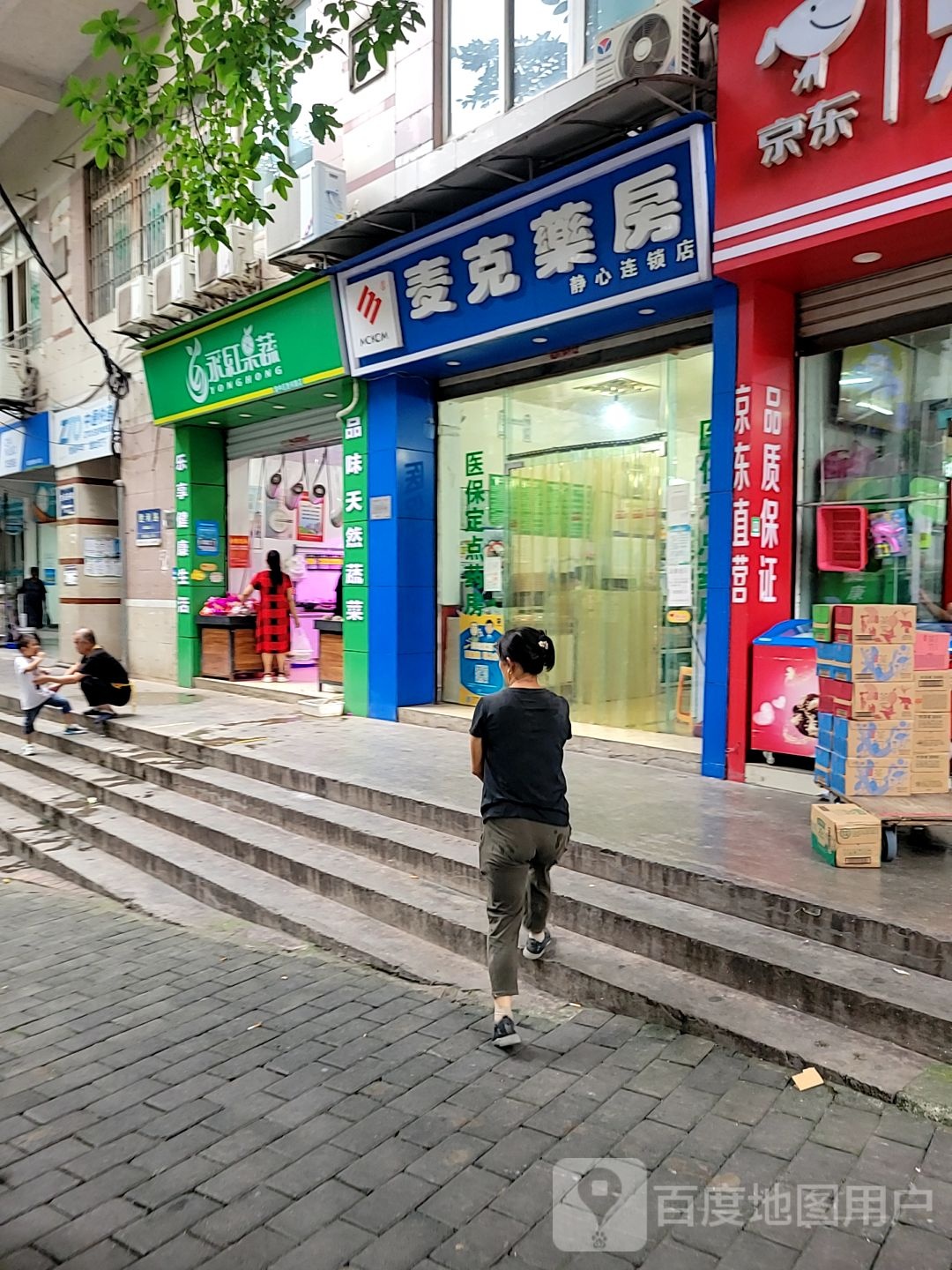 永红果蔬(渝中区胜利路店)