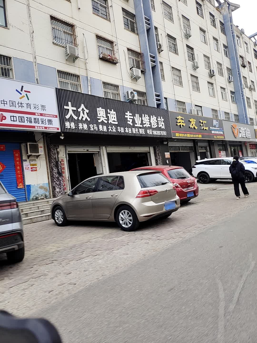 大众奥迪专业维修站