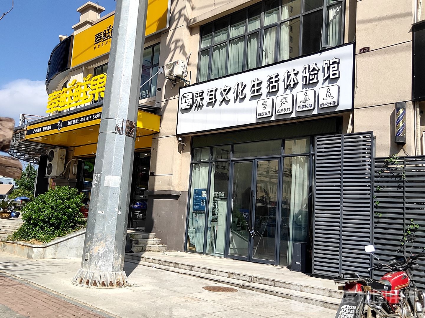 左耳川采耳文化生活体验馆