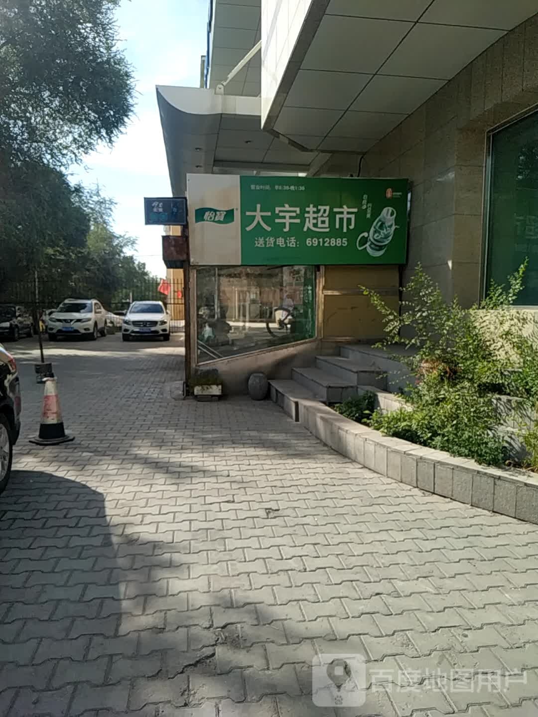 大宇商行