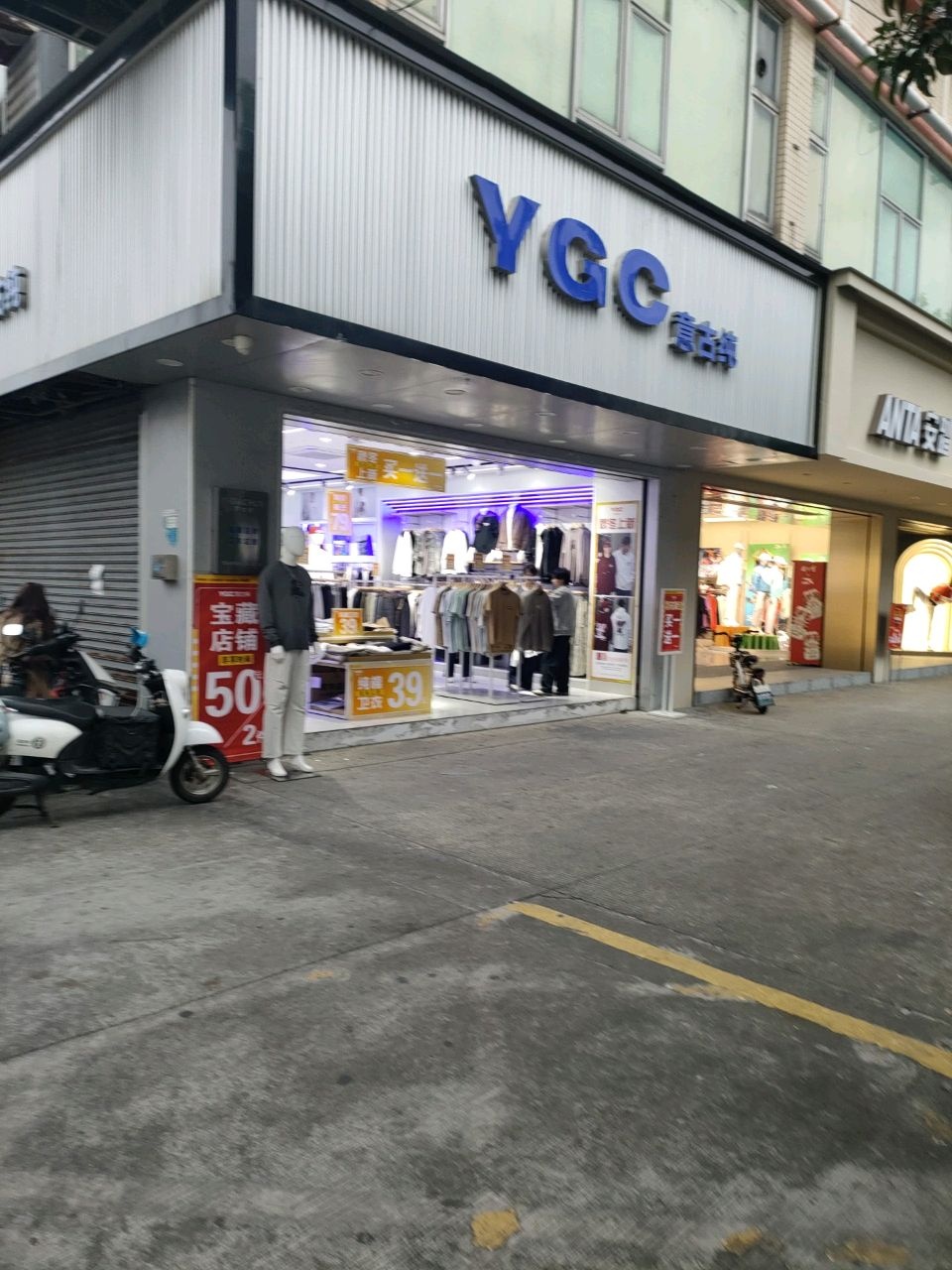YGC音乐城(乐丰四路店)