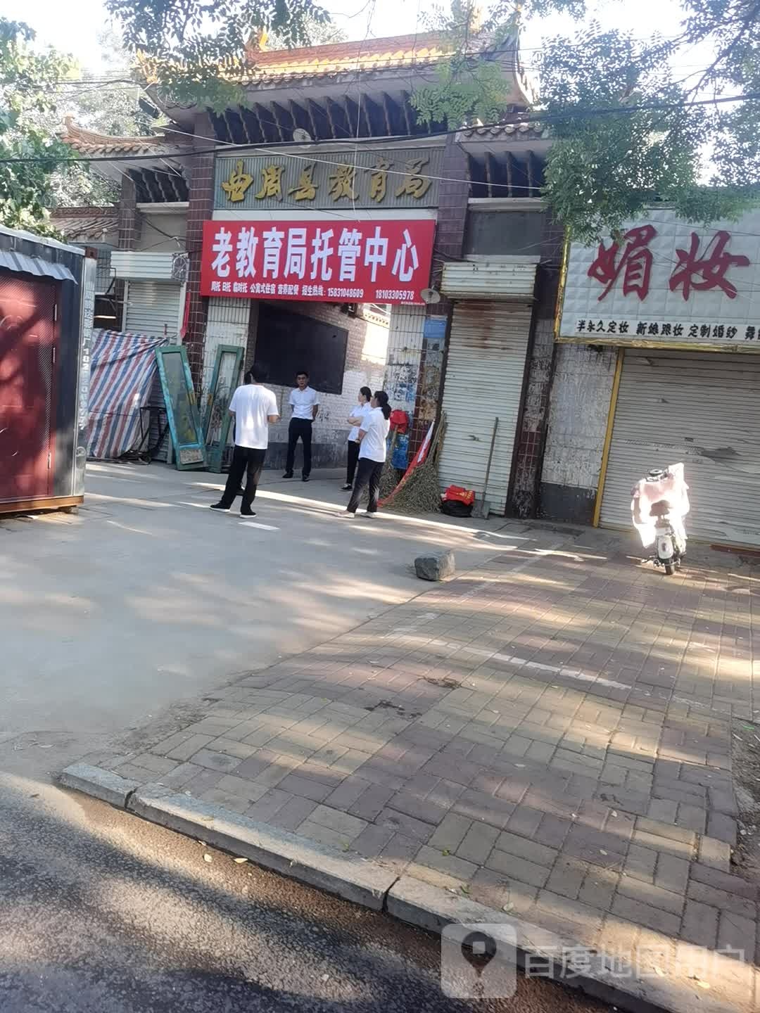 邯郸市曲周县胜利路曲周镇前河东小学东南侧