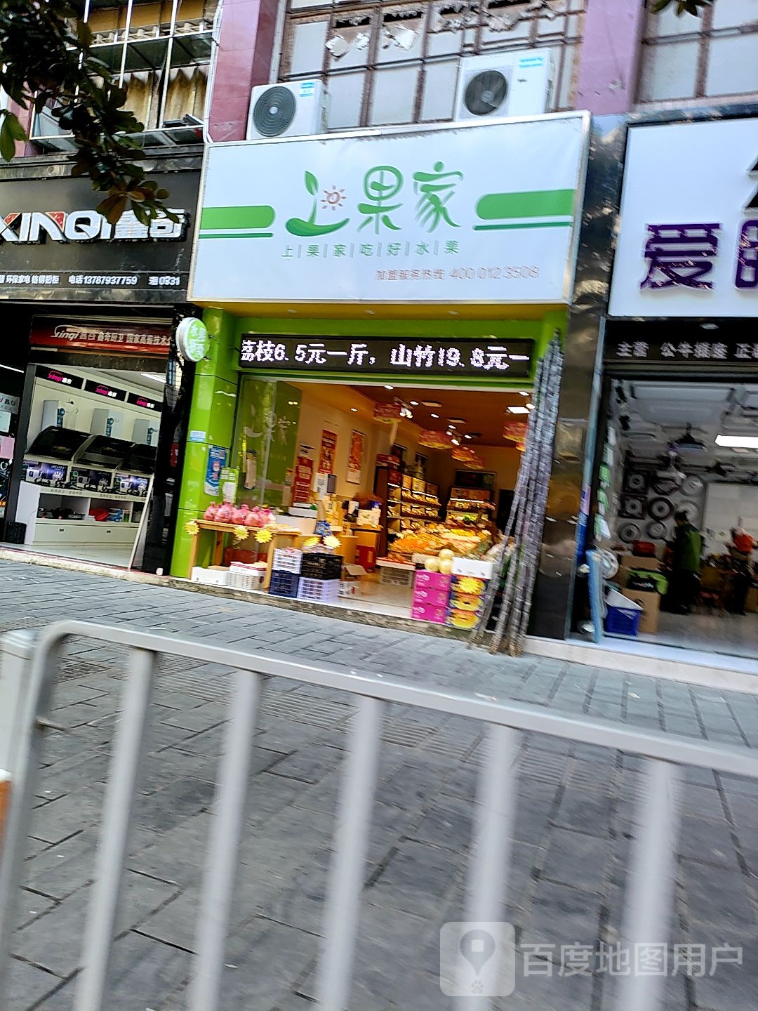 尚国家(大湘西商贸城店)