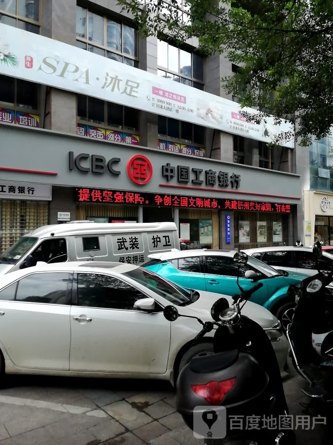 龙zhi悦SPA沐足中心