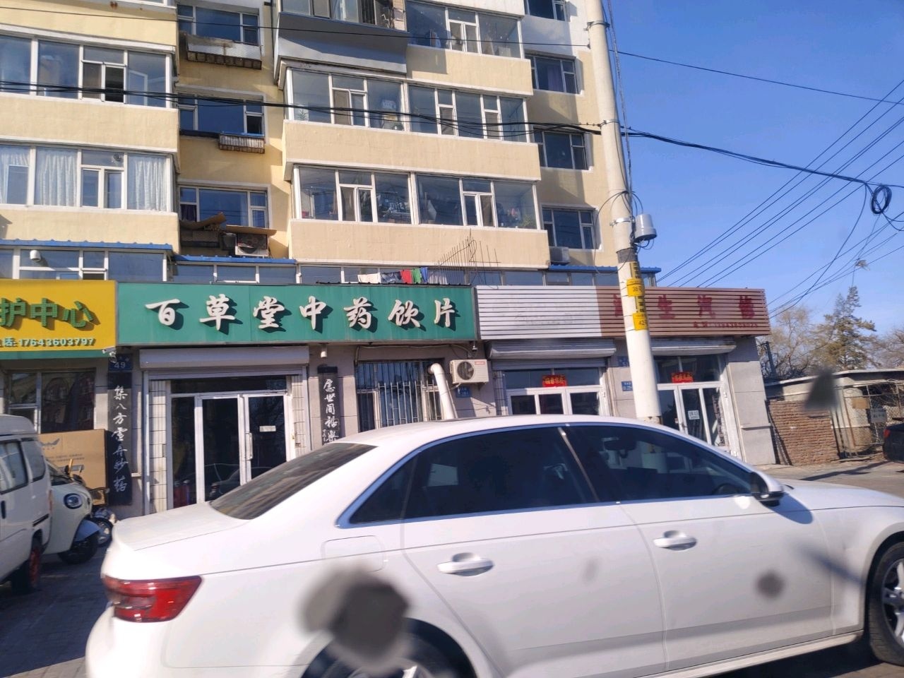 百草堂中药饮片