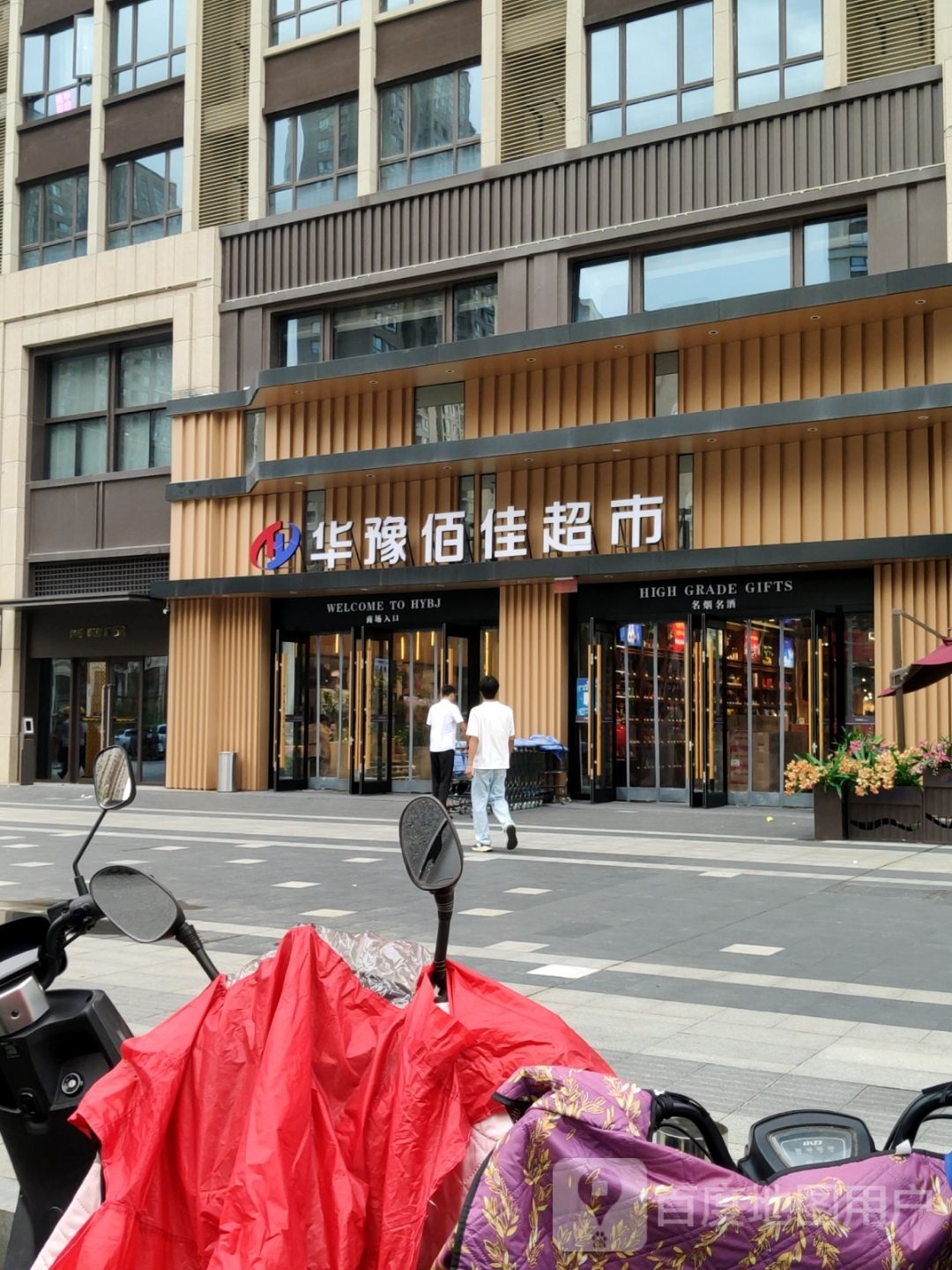 郑州高新技术产业开发区石佛镇华豫百佳(公园里店)