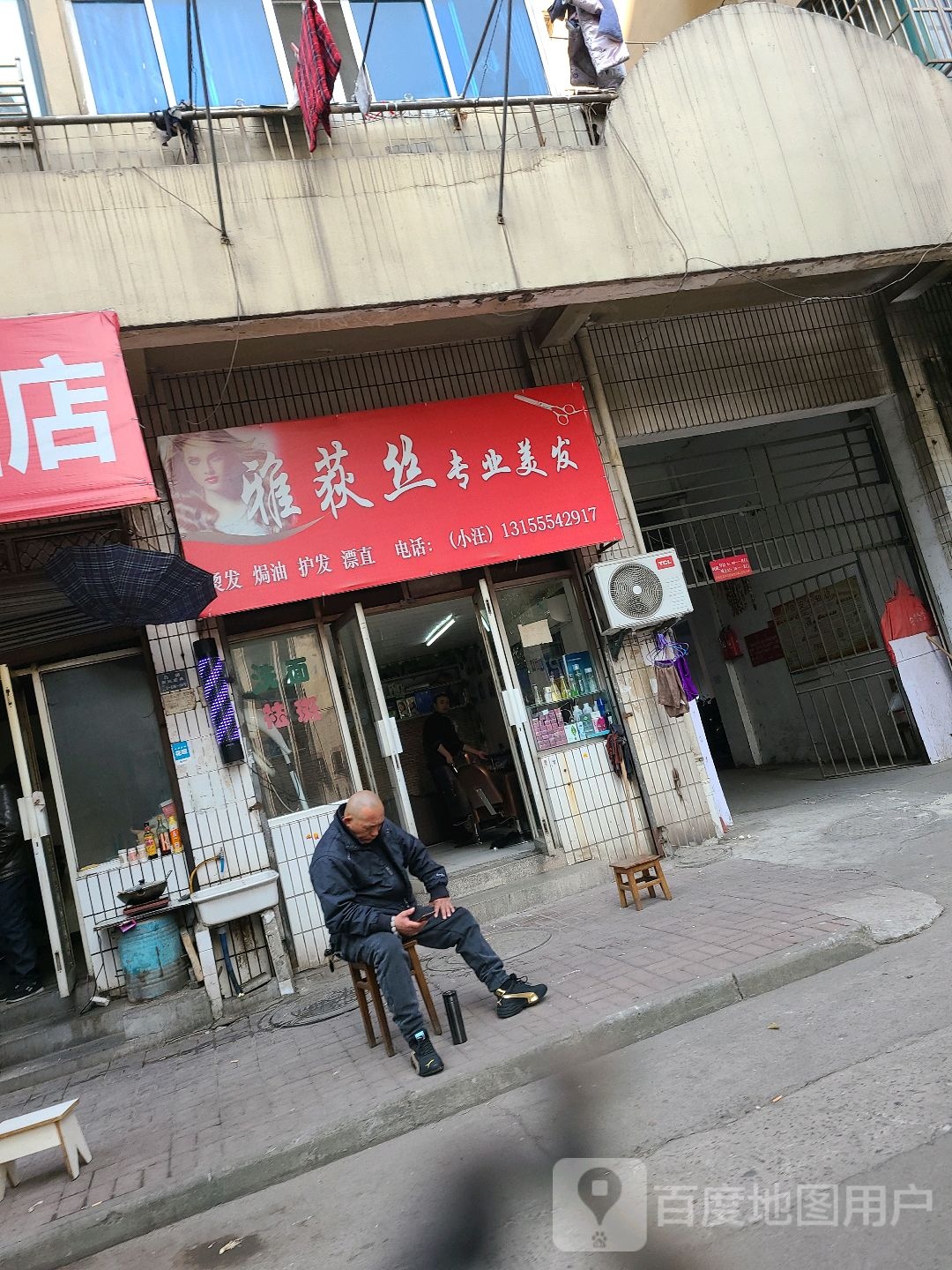 雅荻丝专业没法