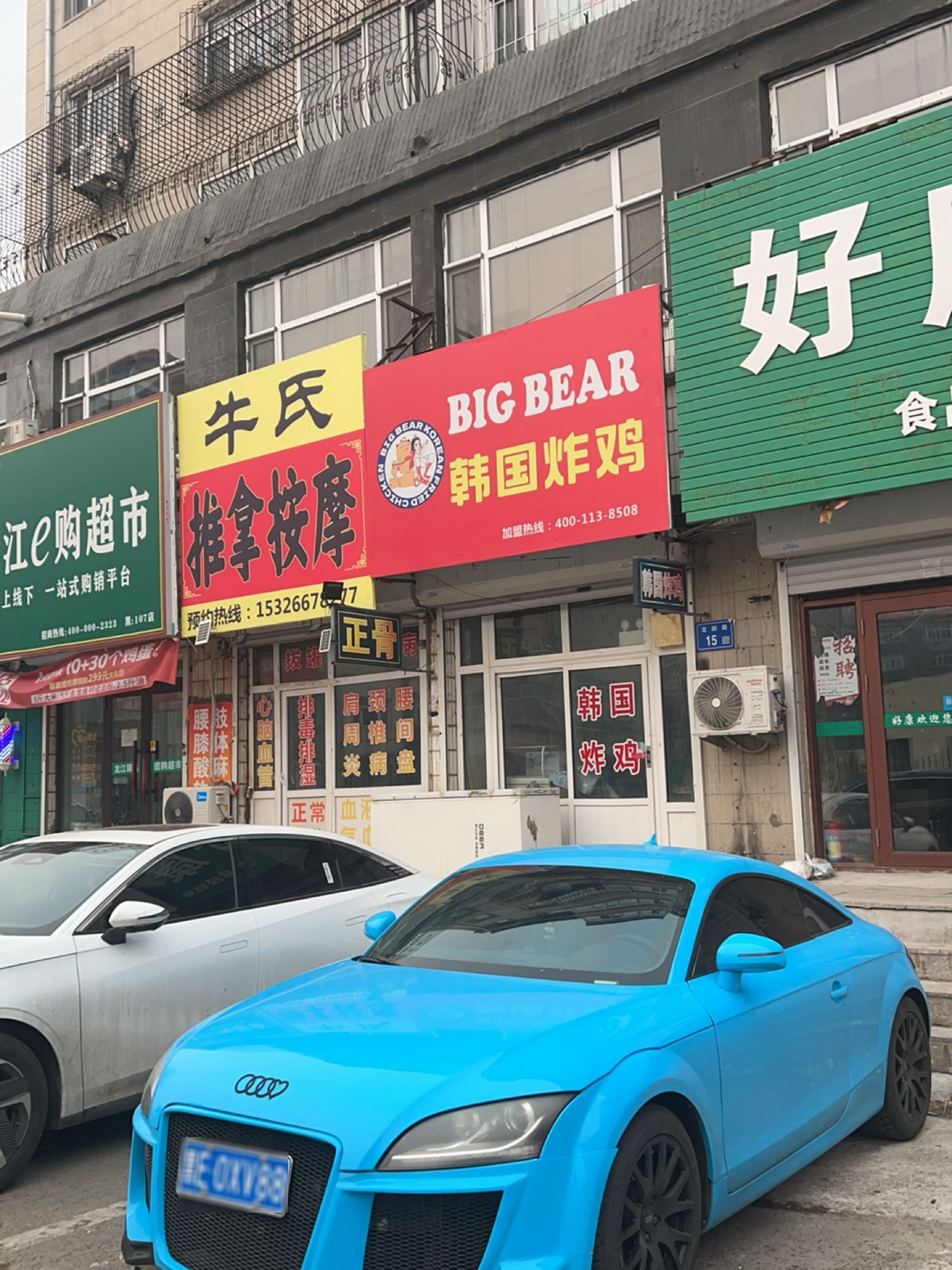 牛氏推拿按摩环境