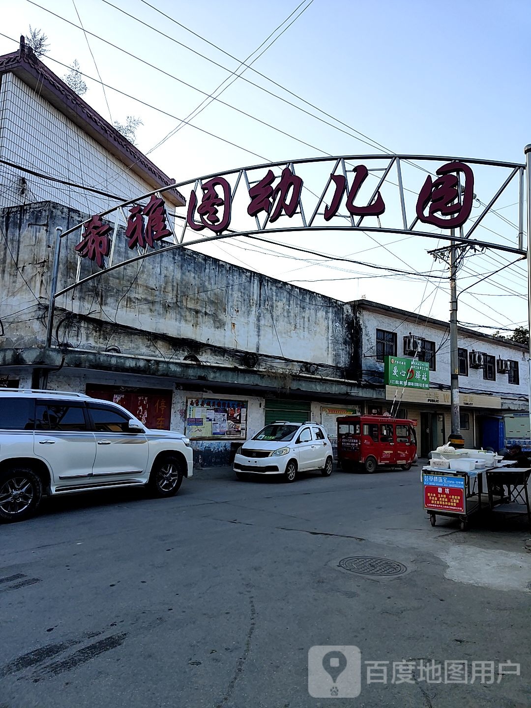 爱心驿站(康乐街店)