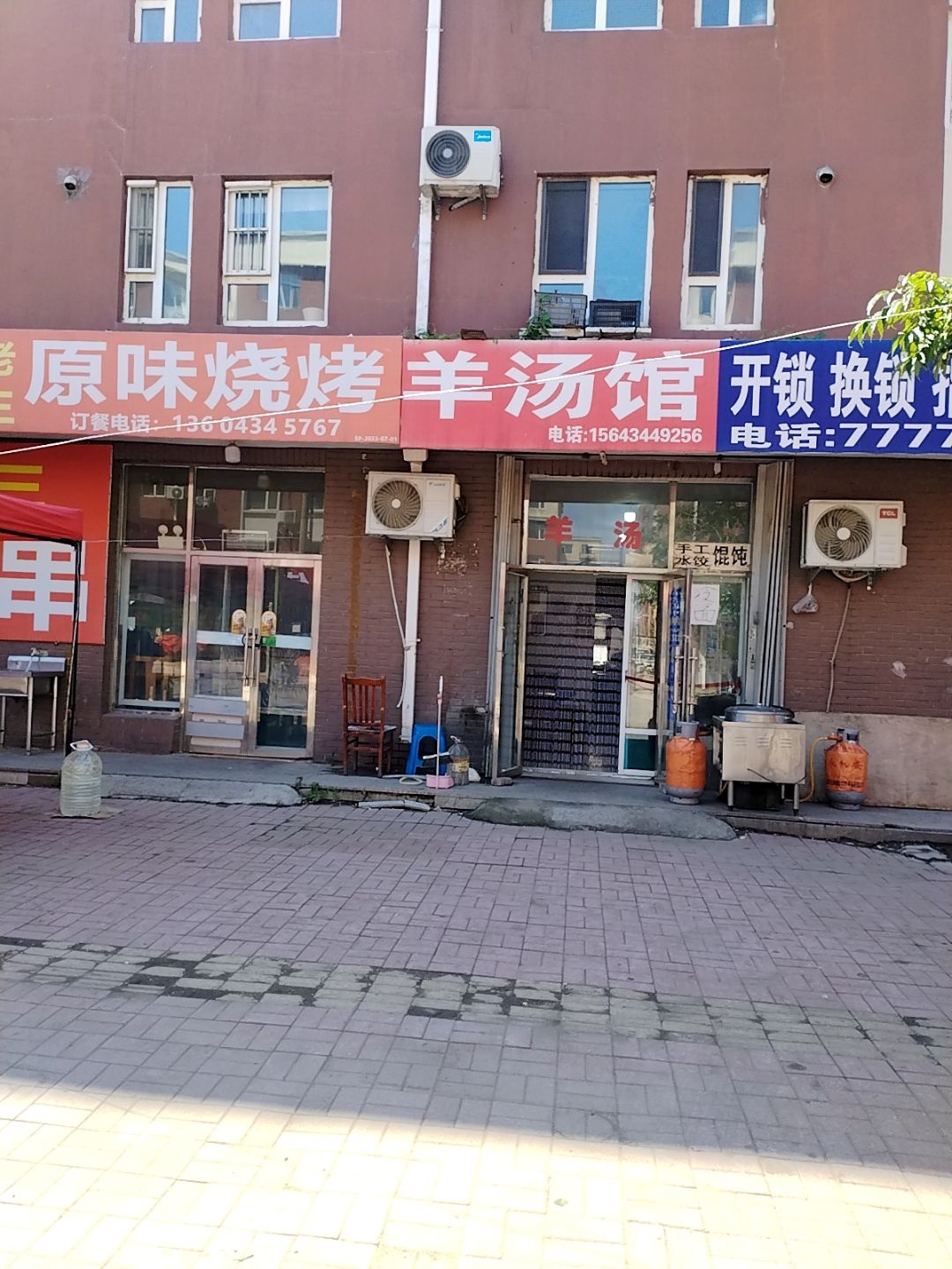 开锁换锁指纹锁