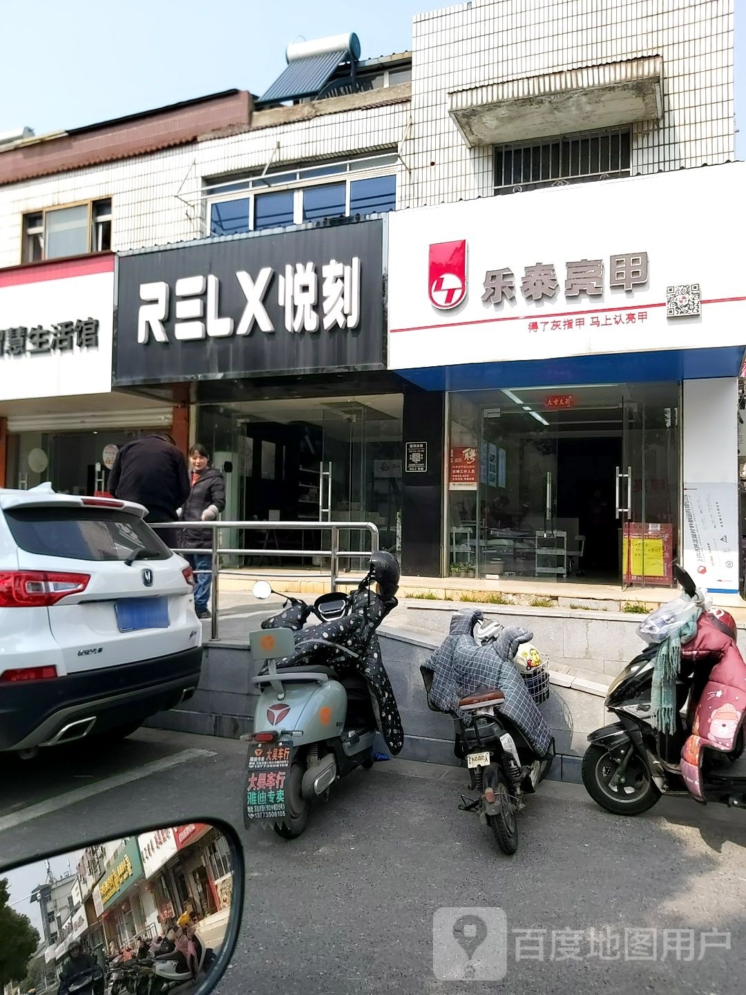乐亮甲甲(万科城店)