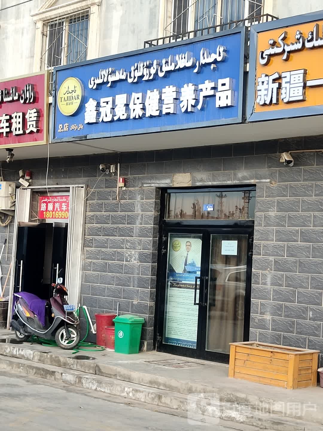 鑫冠冕保健营养产品(总店)