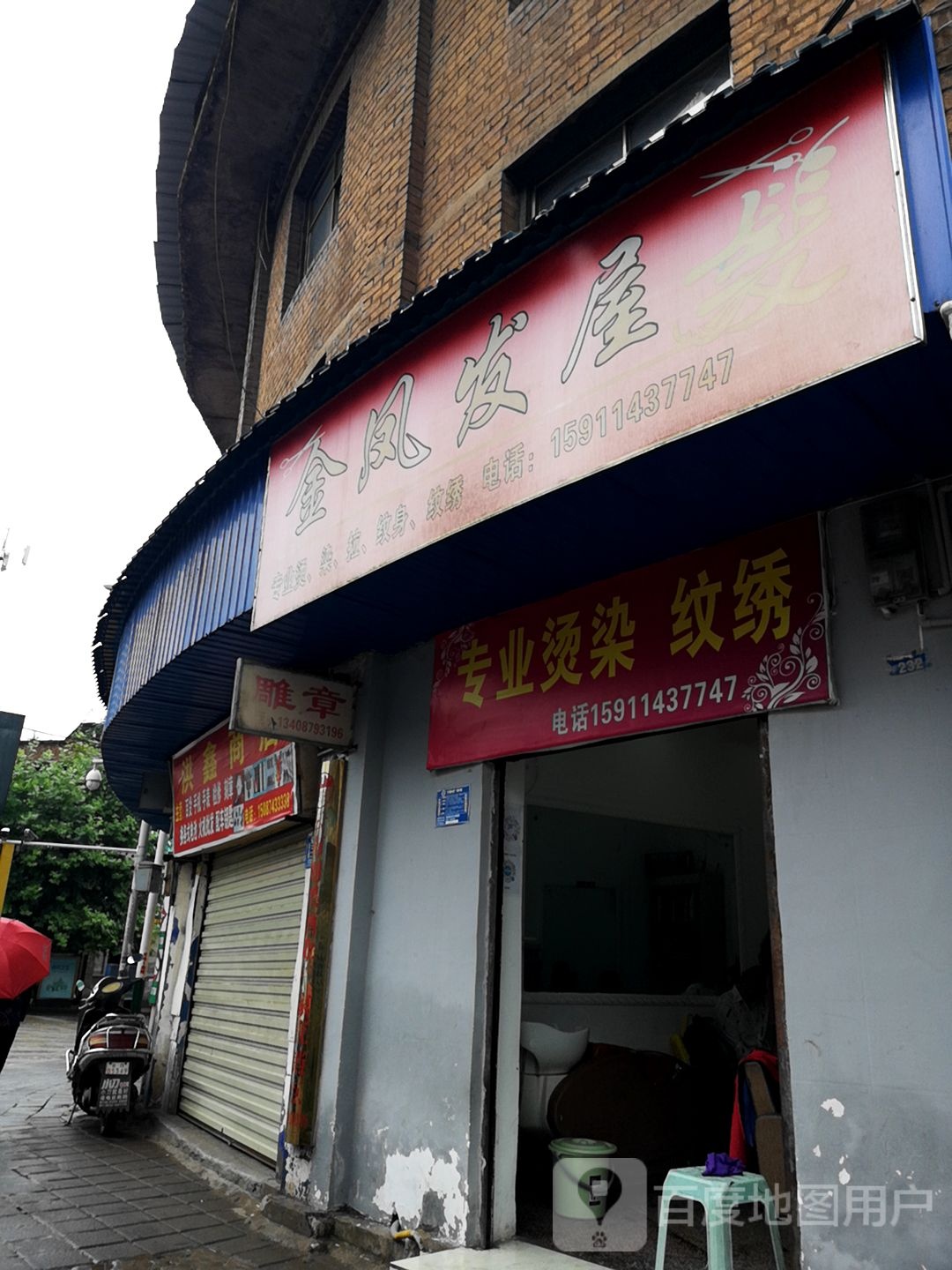 金凤商务
