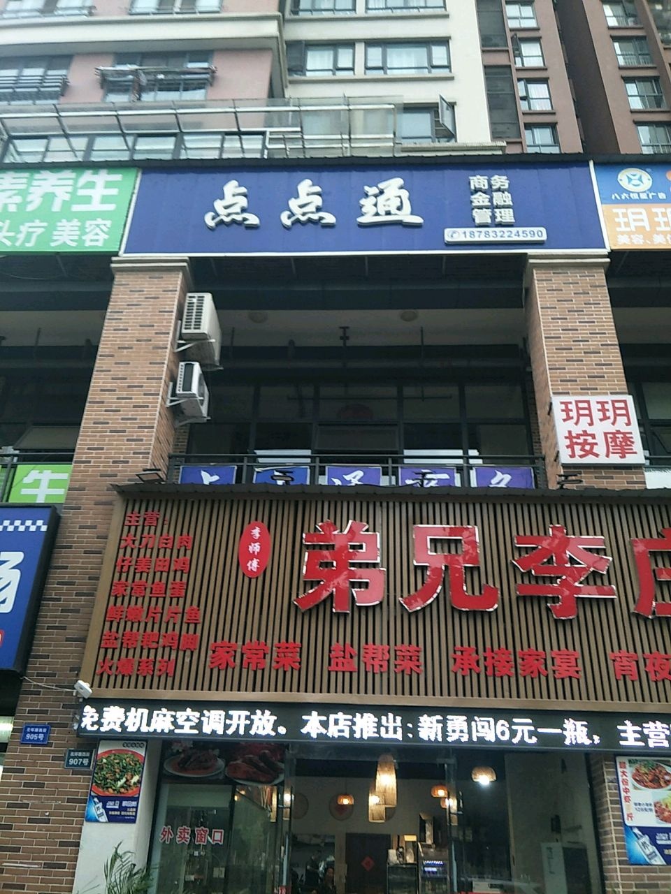 轻素美容养生
