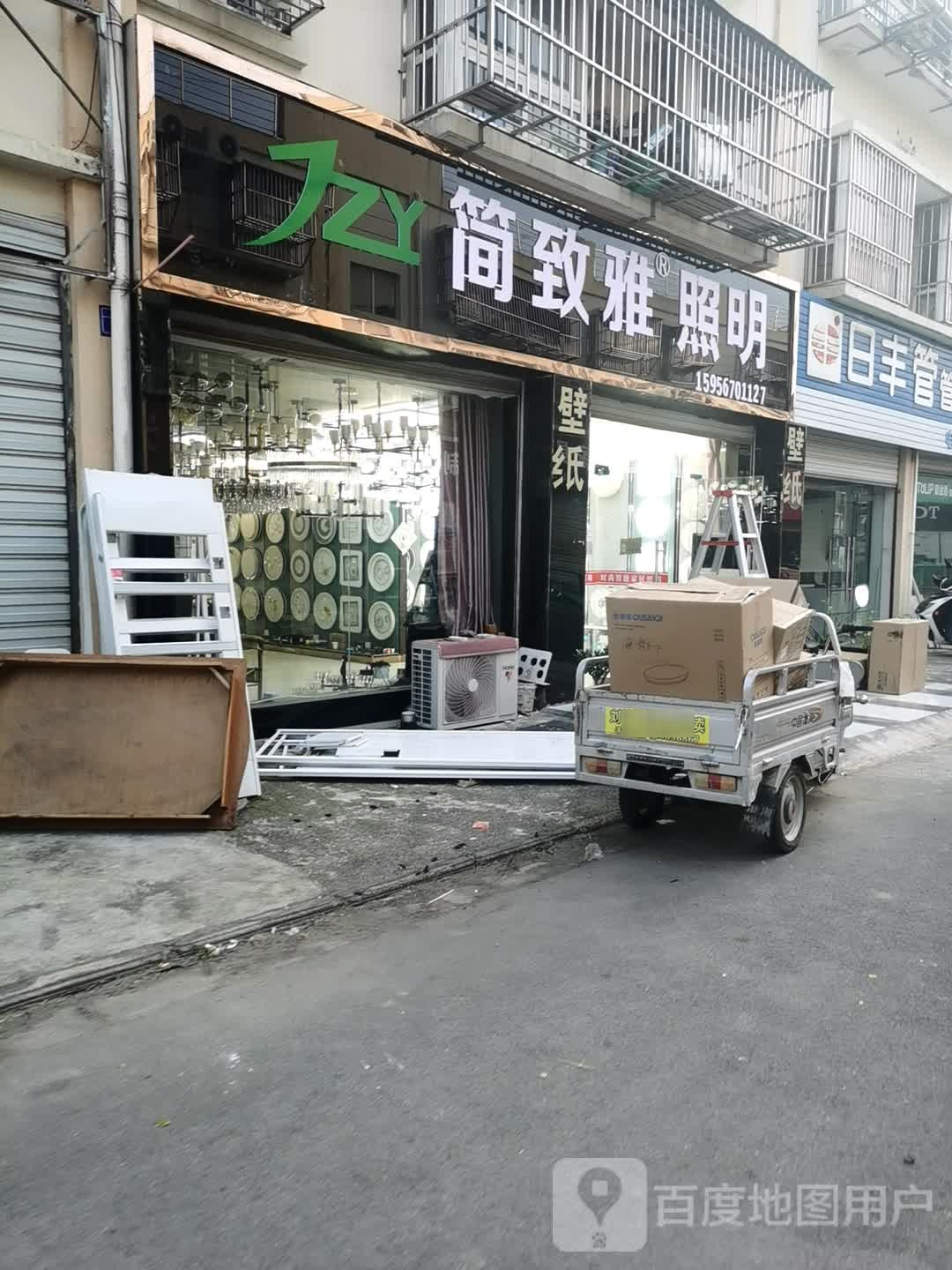 简至雅照明