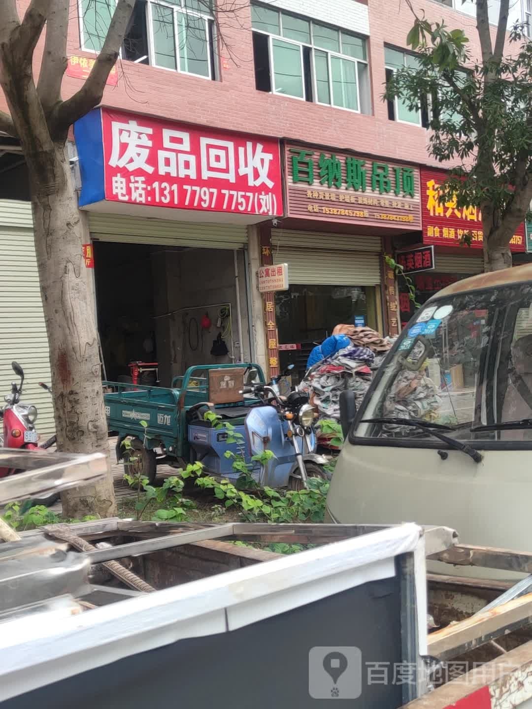纸品回收