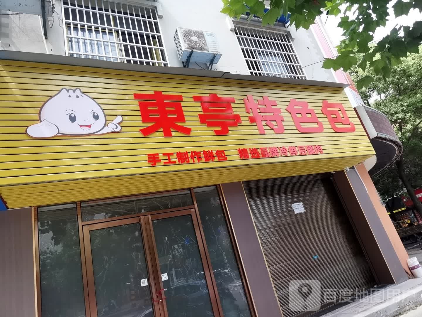 东亭色农业包