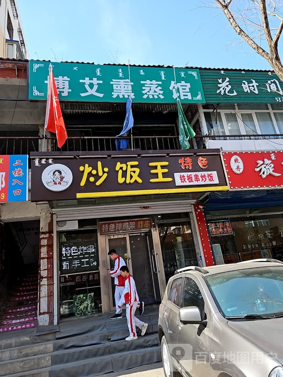 博艾熏蒸馆