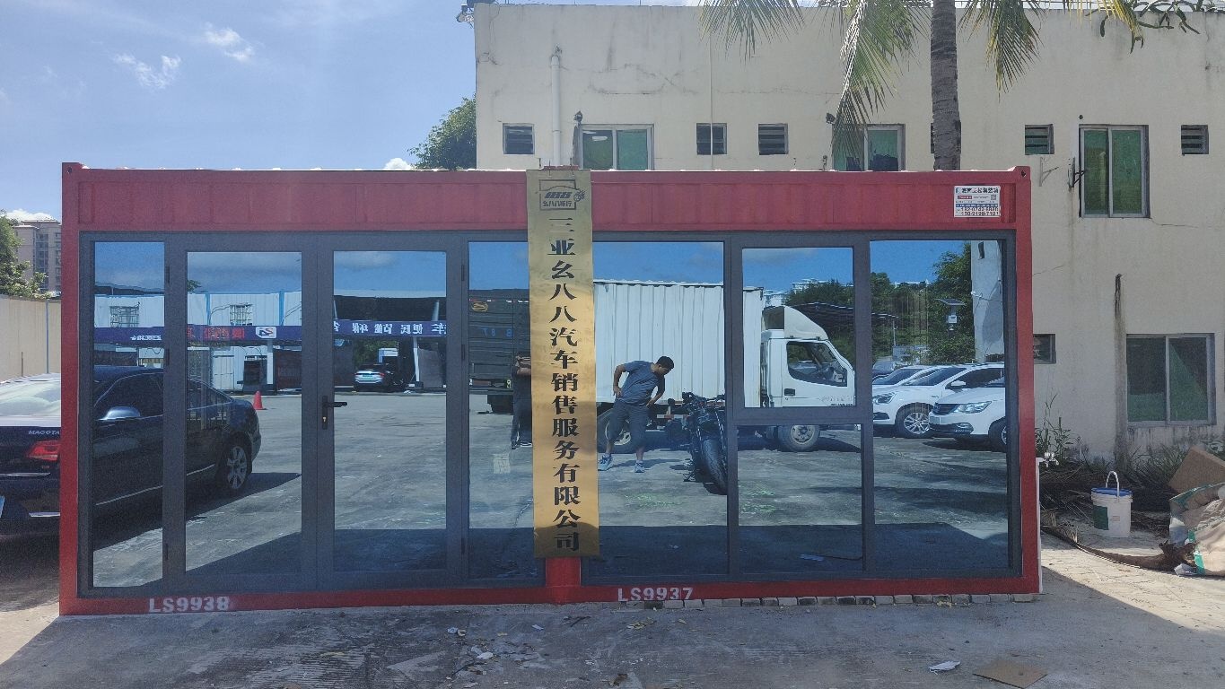 三亚幺八八汽车销售服务有限公司