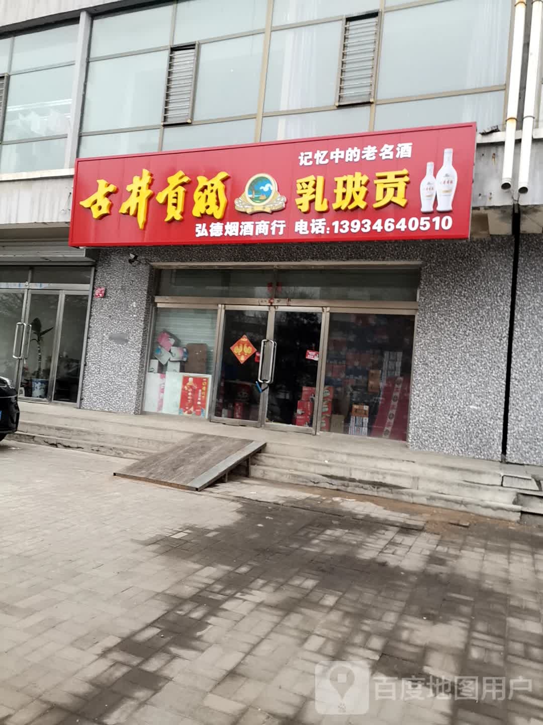 宏达商行