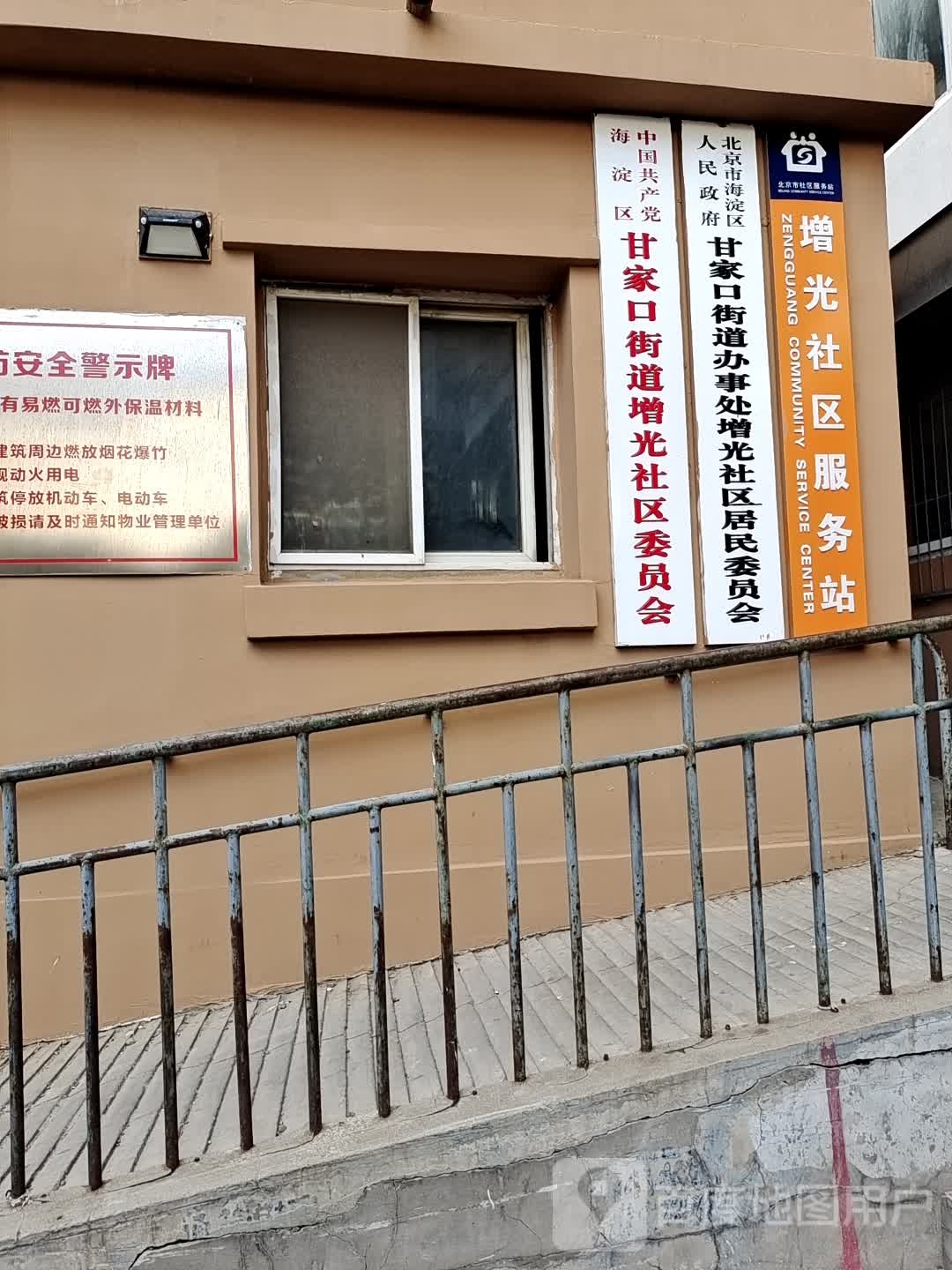 北京市海淀区甘家口街道