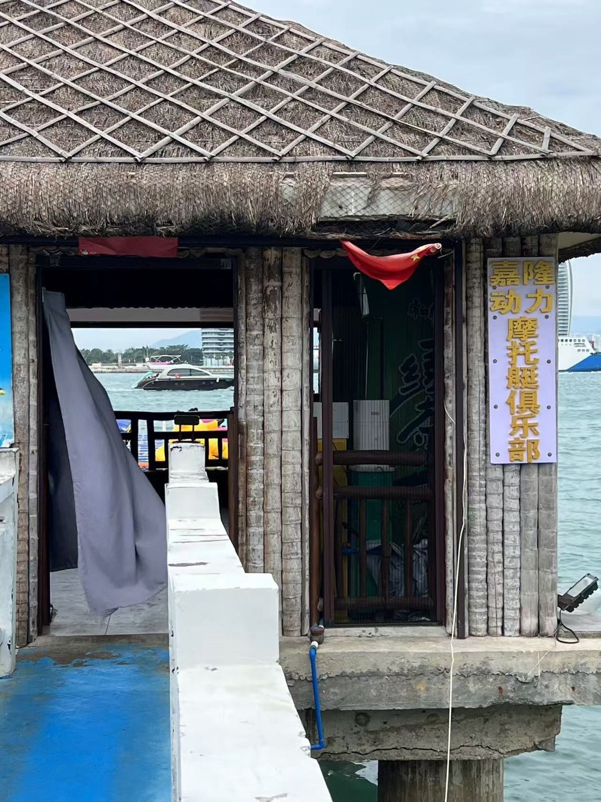 三亚嘉隆动力摩托艇俱乐部