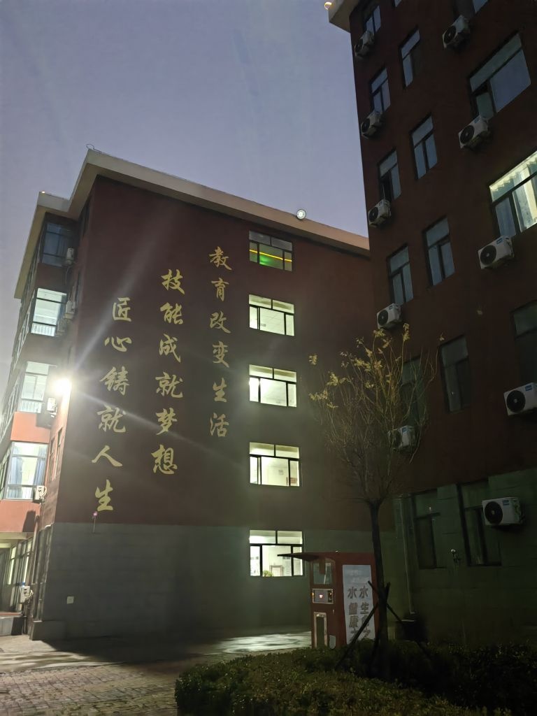 邯郸市翱翔技工学校(中职校区)